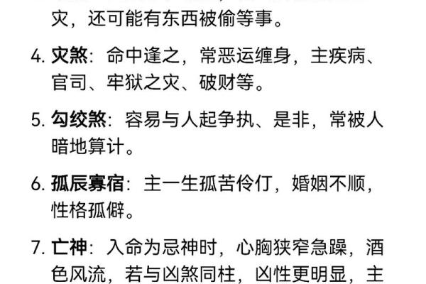 风水中的天斩煞是什么意思- 风水中的天斩煞是什么意思-