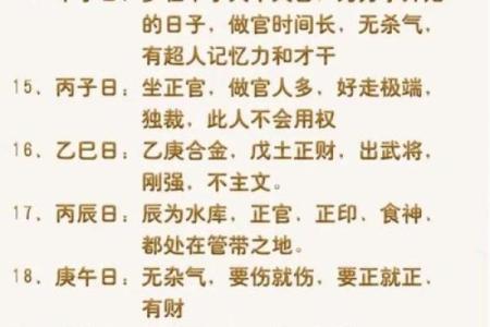 “八字中间有虎”的命理解析与分析