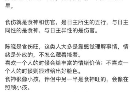 八字无食伤会富贵吗