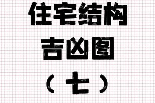 双星风水更好的房子