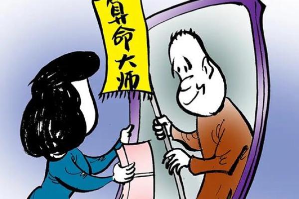 “算命先生如何准确猜到你家有几口人?揭秘背后的玄机!” “算命先生如何准确猜到你家有几口人?揭秘背后的玄机!”