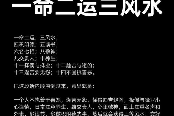 年后转运的风水妙招，建议看看