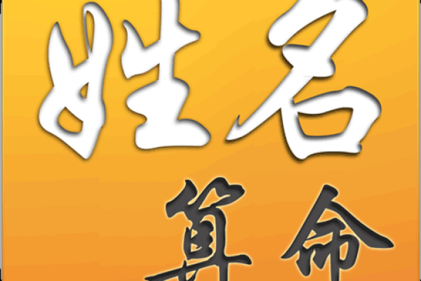 测名字免费测试,品牌测字取名字
