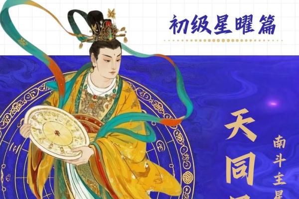 紫薇斗数煞星群聚