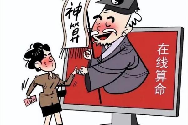 有免费算命的吗