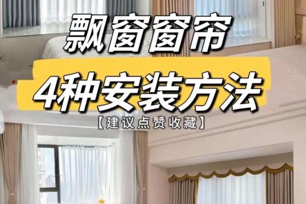 风水做梦梦见挂窗帘好不好解梦