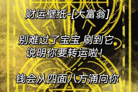 年后转运的风水妙招，建议看看