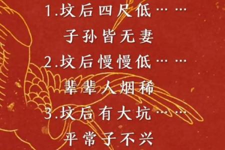 风水参加迁坟的人要注意什么问题避免出错