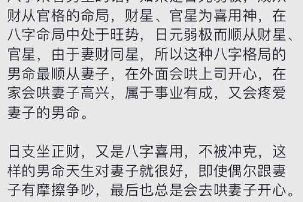 女性什么样的八字容易嫁二婚男？