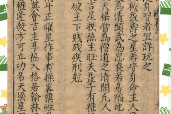 在线阅读紫微斗数全书 紫微斗数书籍在线阅读下载? 在线阅读紫微斗数全书 紫微斗数书籍在线阅读下载?