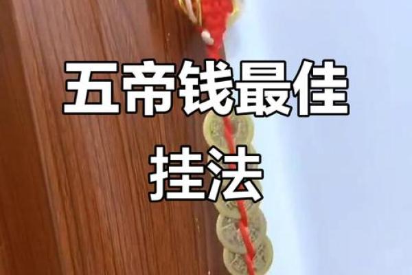 怎么用五地钱算命