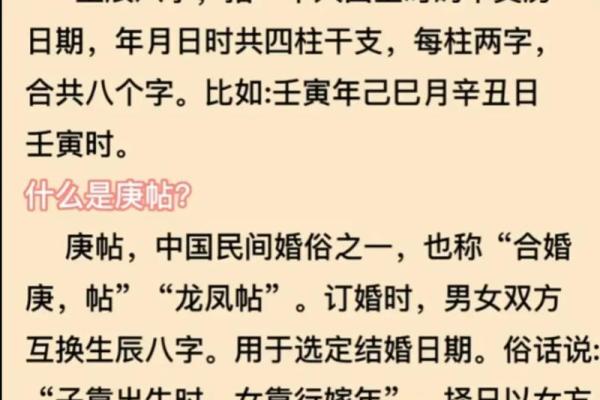 暴露生辰八字好吗 暴露生辰八字好吗