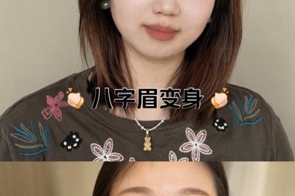 八字眉女人是穷相吗？财运如何