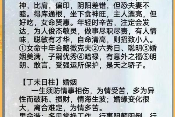 八字看没有婚姻的女命 官星太多易滥情