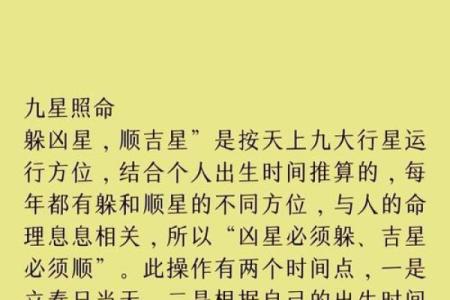 风水入门之“九星”由来与属性