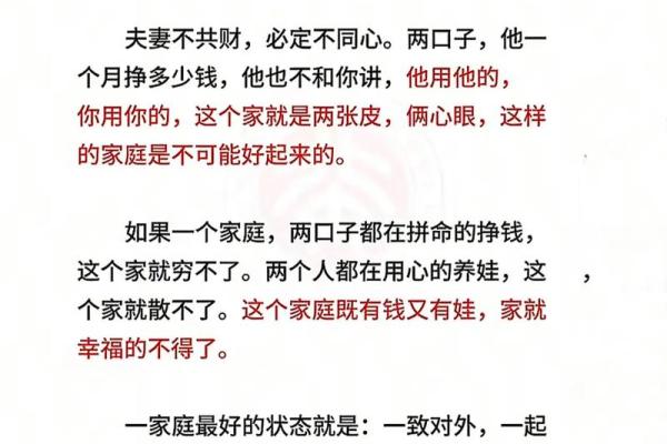 婚姻恋爱出问题,需调整的风水 婚姻恋爱出问题,需调整的风水