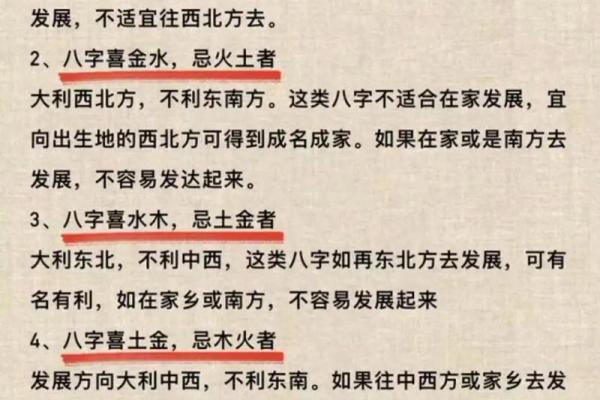 八字看自己适合什么类型的工作