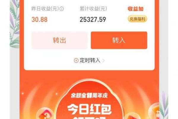 八字付费 八字付费