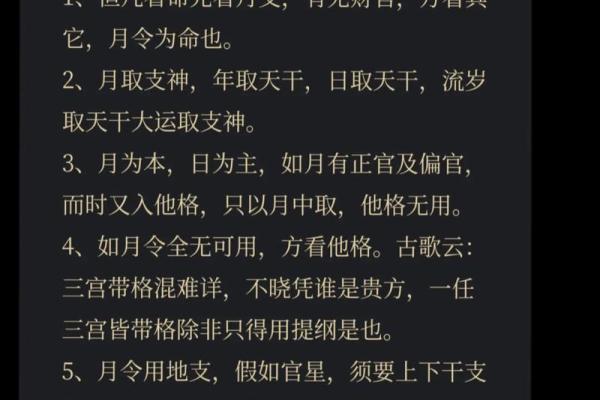 八字必学之看命口诀