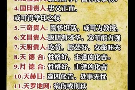 专业八字测名流派大揭秘，解读中华命理奥妙