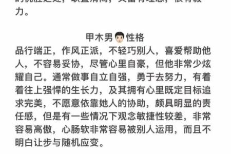 从八字看你的性格，快速了解自己的性格特点