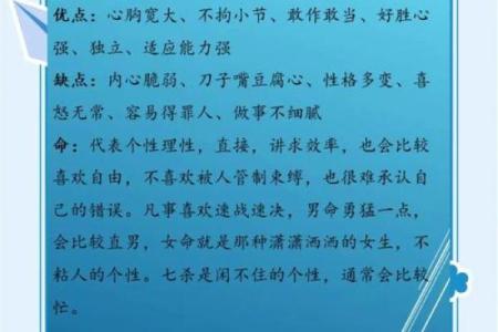 紫微斗数诸星落诸宫之，天相星：阳水疾厄宫详解