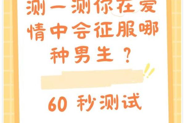 爱情心理测试 你的爱情模式是什么