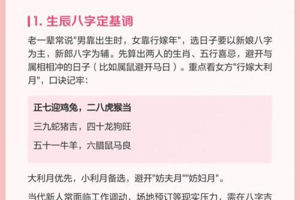 八字嫁娶吉日明细 八字嫁娶吉日明细