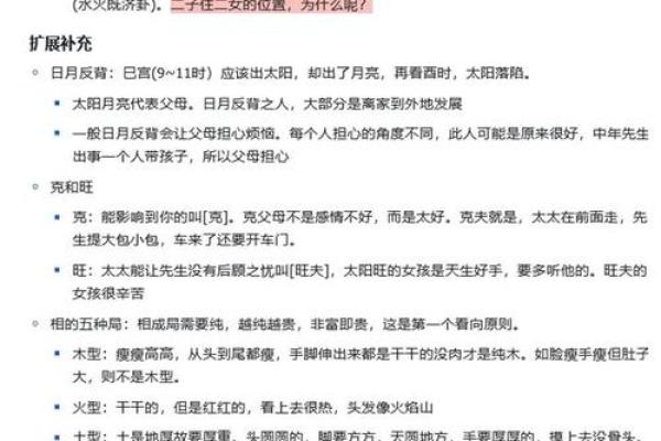 紫薇斗数中忌庙是什么意思 紫薇斗数中忌庙是什么意思