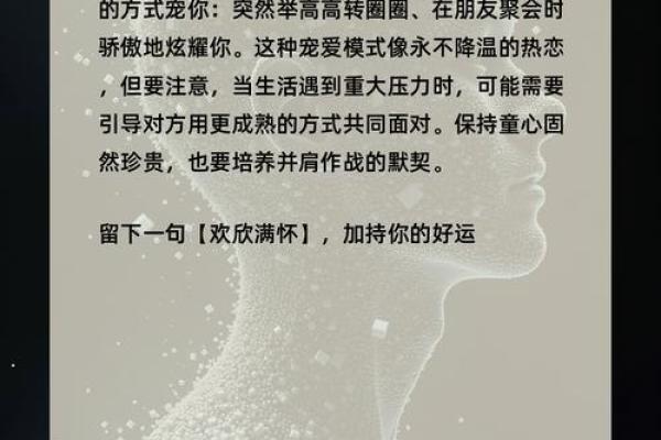 测你未来老公是什么男人 趣味小测试