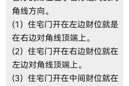 旺财运的房子怎么看风水