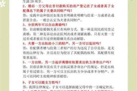 怎么通过八字看父母婚姻