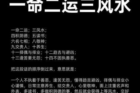 运势不好有福了，教你风水转运