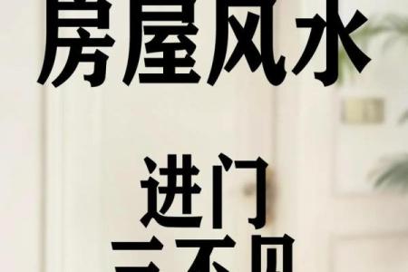 房子风水又不能搬家吗