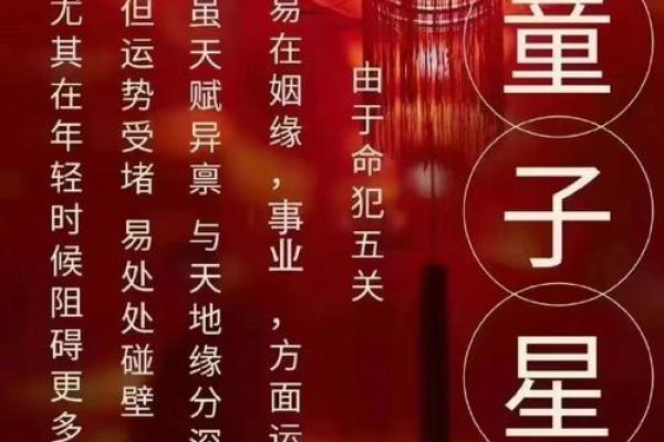 算命童子命 , 童子命的婚姻会离婚吗