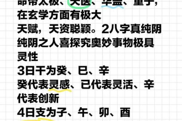 八字纯阴,运势如何? 八字纯阴,运势如何?