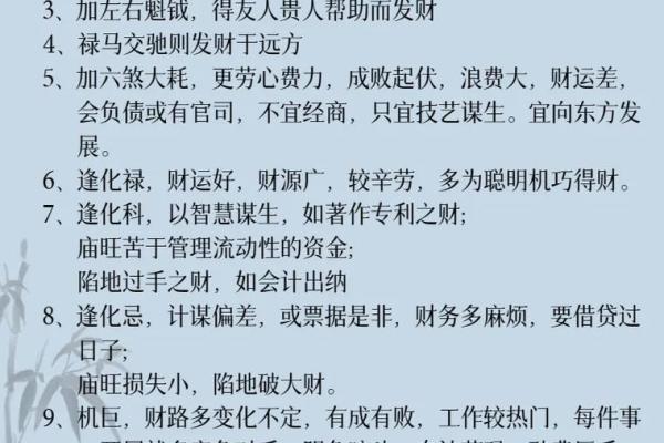 紫薇斗数4 紫薇斗数4