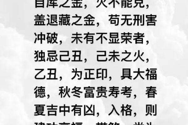 纳音算命断八字命