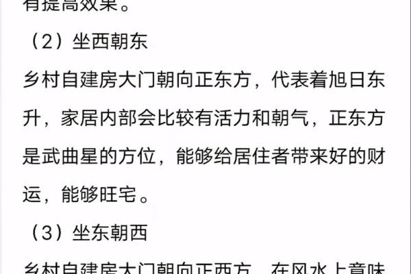 住宅风水讲解，对运势影响巨大