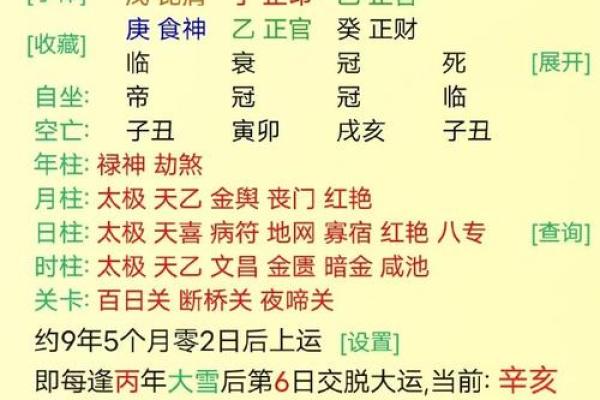 什么是官印相生的八字