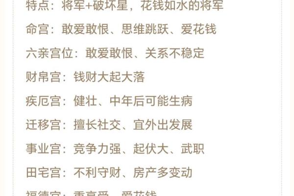 紫微斗数冷战 紫微斗数另一半怎么相遇的? 紫微斗数冷战 紫微斗数另一半怎么相遇的?