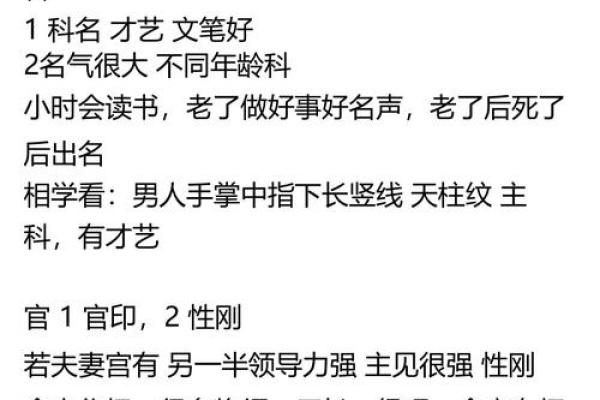 紫薇斗数權祿 紫薇斗数權祿