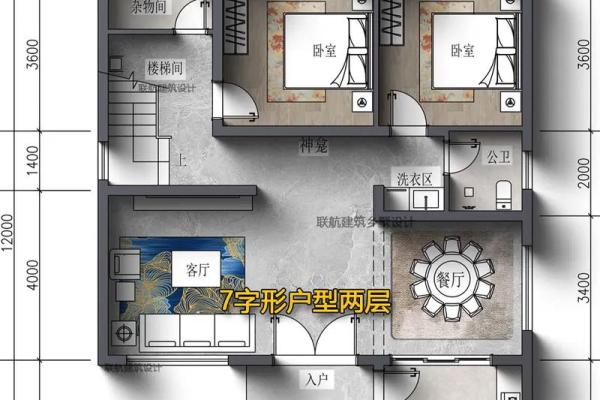 农村自建房7字房子风水