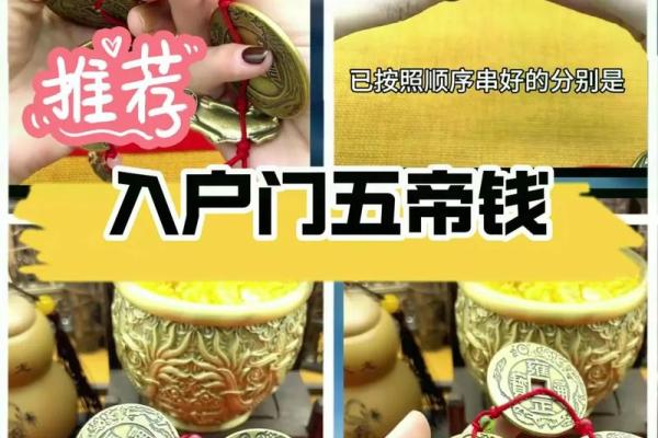 金元元宝风水作用及摆放禁忌