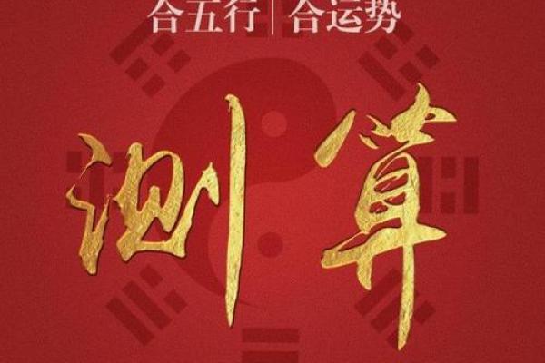 周易测字,周易生辰八字算命 周易测字,周易生辰八字算命