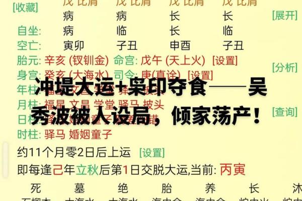 命里就有当小三的八字