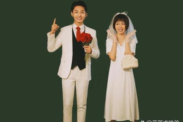 恋爱八字 恋爱八字