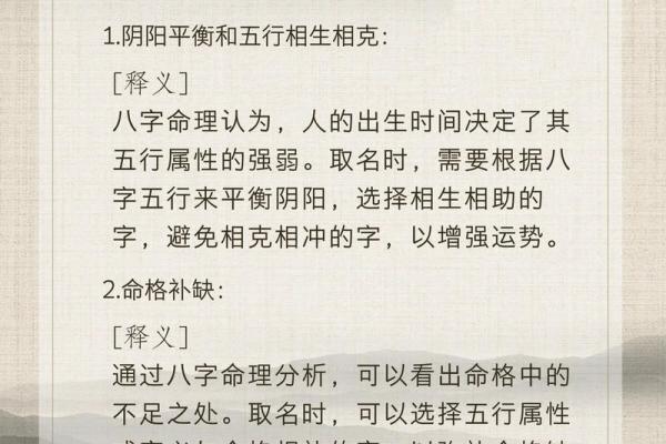 八字算命测名字 八字算命测名字