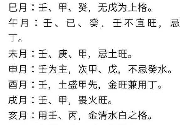 怎么从八字看喜用神和忌神 怎么从八字看喜用神和忌神