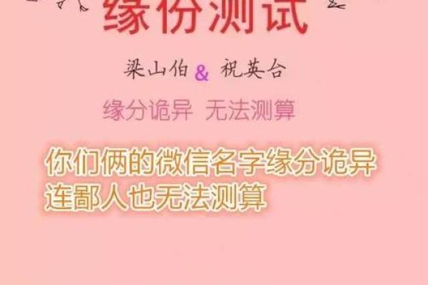 姻缘配对姓名测试教程详解 姻缘姓名免费测试? 姻缘配对姓名测试教程详解 姻缘姓名免费测试?